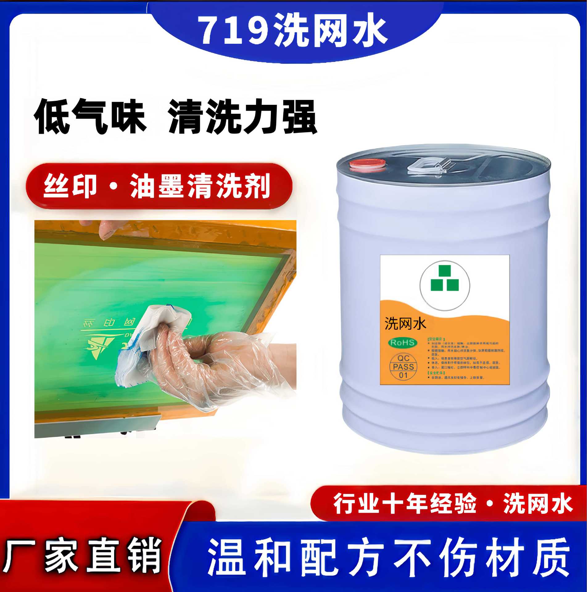 Жидкость для мытья экранов 719, низкий запах, удалитель масла, разбавитель чернил, мощная жидкость для мытья экранов 718, растворитель для шелкографии