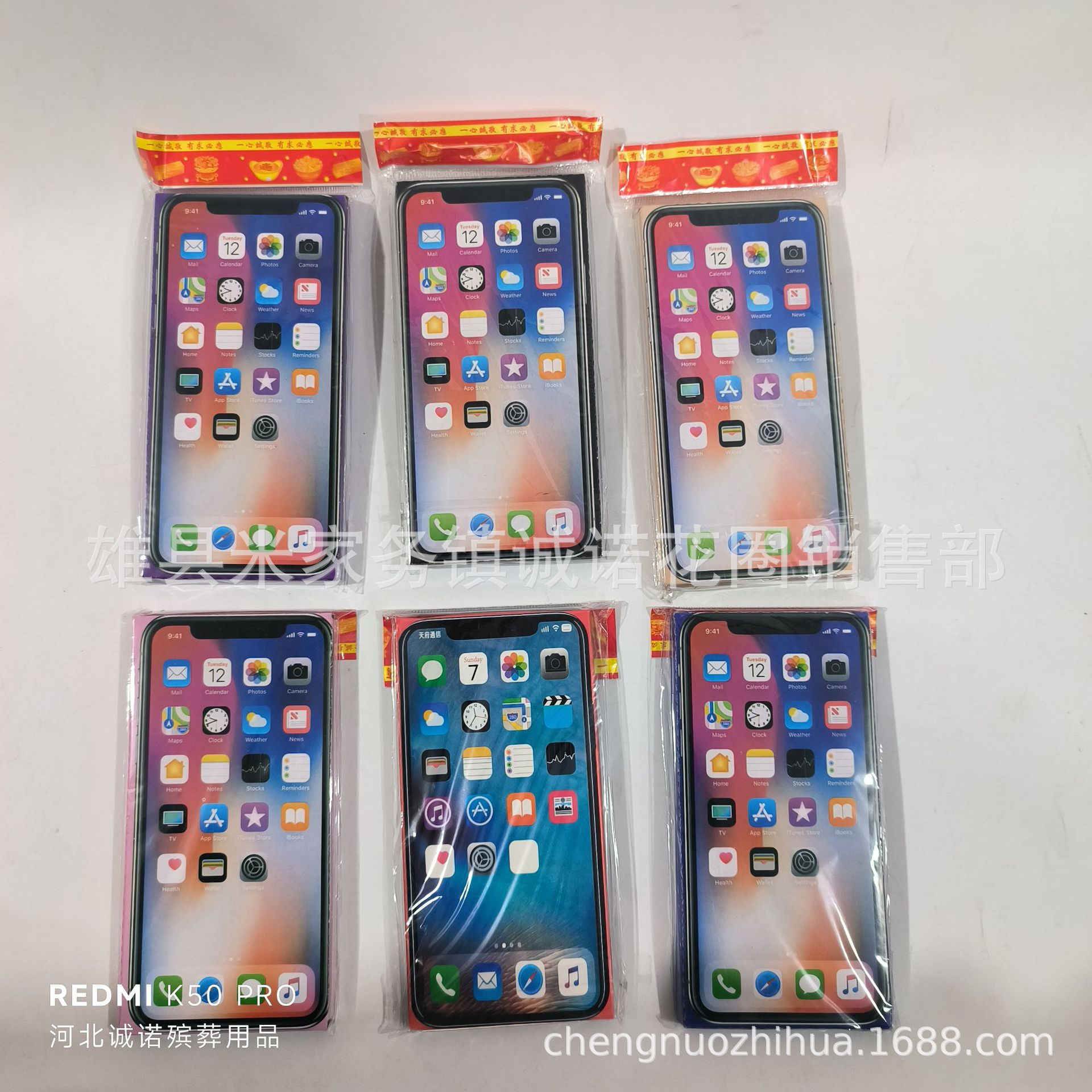 Готовый бумажный мобильный телефон, фестиваль холодной одежды 1 октября, жертвенная бумажная одежда, тканевая холодная одежда, оптовая продажа похоронных принадлежностей Чэннуо