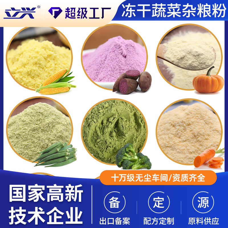 Lixing Freeze-dried Fruit Powder Bulk Cold Water Instant Freeze-dried Strawberry Pineapple Banana Mango Apple Durian Blueberry Powder
