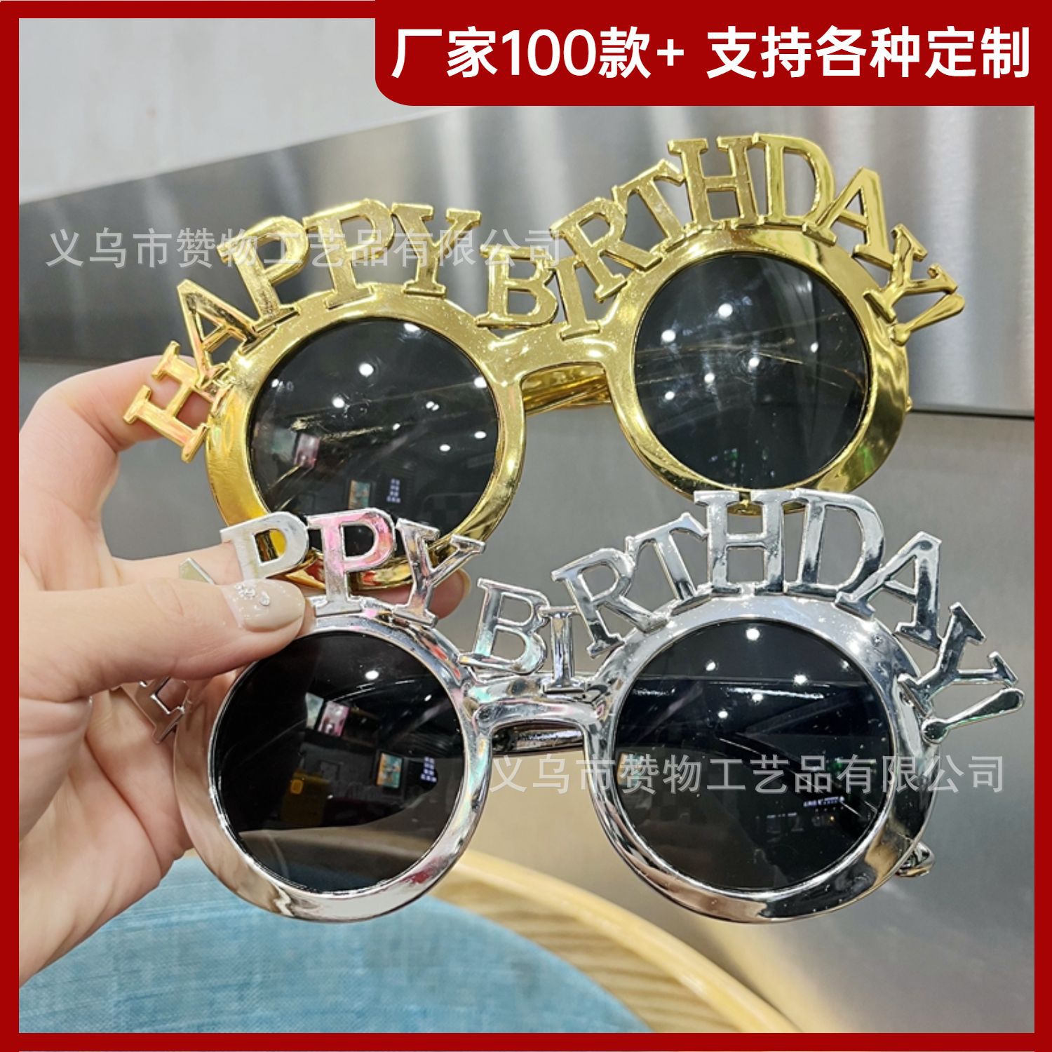 Смешные очки на день рождения из Южной Кореи креативные подарки