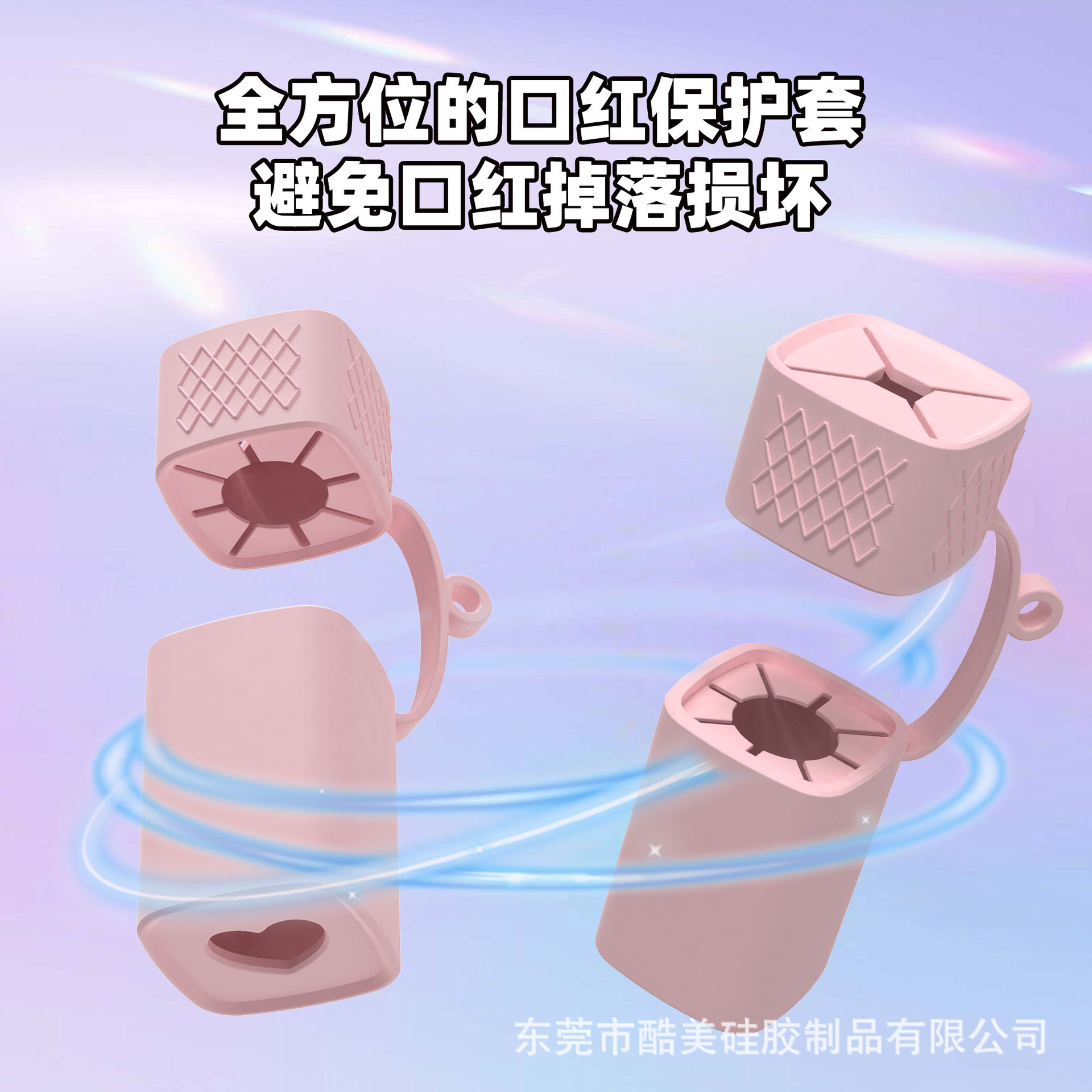 Cross-border lipstick cover lipstick holder lipstick keychain lipstick holder lipstick cover lipstick storage portable protective cover