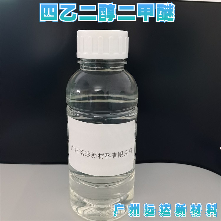 Тетратетиленгликоль диметиловый эфир тетратетиленгликоль диметиловый эфир Tris缩 тетратетиленгликоль диметиловый эфир 143-24-8 в наличии