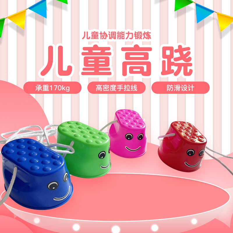 Детские ходули Утолщенные Улыбающиеся обувь Балансировочное обучение Веселая игра Взаимодействие с родителями