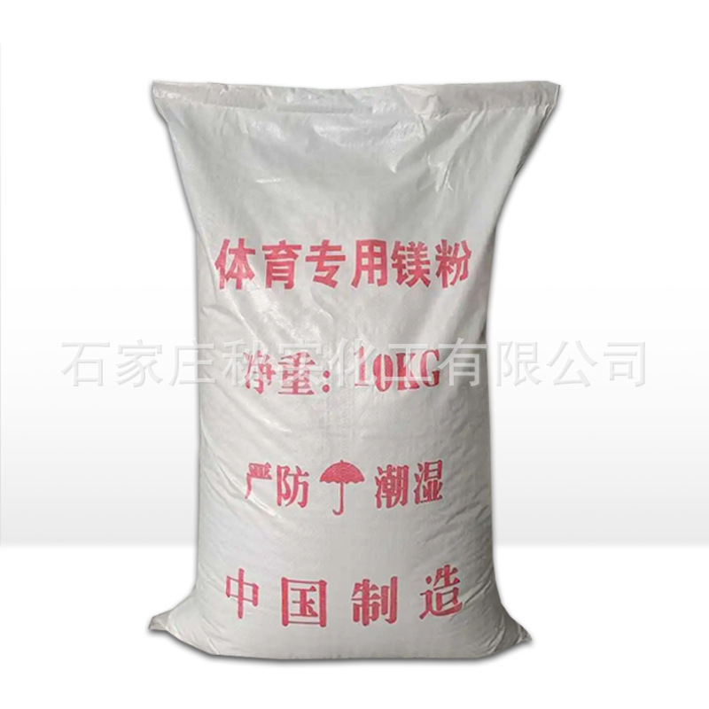 Sports Professional Magnesium Powder Fine Magnesium Powder 5kg Sports Anti-Slip Powder Magnesium Powder Barreled Anti-Slip Powder Horizontal Bar Talcum Powder