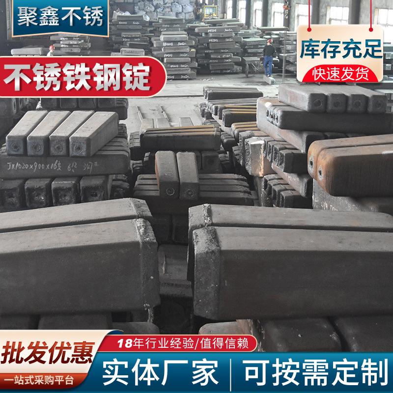 Слитки из нержавеющей стали с большим количеством и отличными характеристиками слитки из нержавеющей стали отличные кузнечные изделия прямая поставка с завода