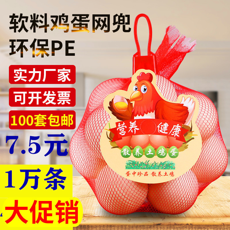 Сетчатая сумка для яиц, нейлоновая, утолщенная, мягкий материал, маленькая сетчатая сумка для яиц с ярлыком