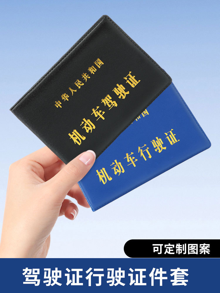 Оптовая продажа нового чехла для водительских прав 2024 года, кожаный чехол для хранения, фиксируемый график