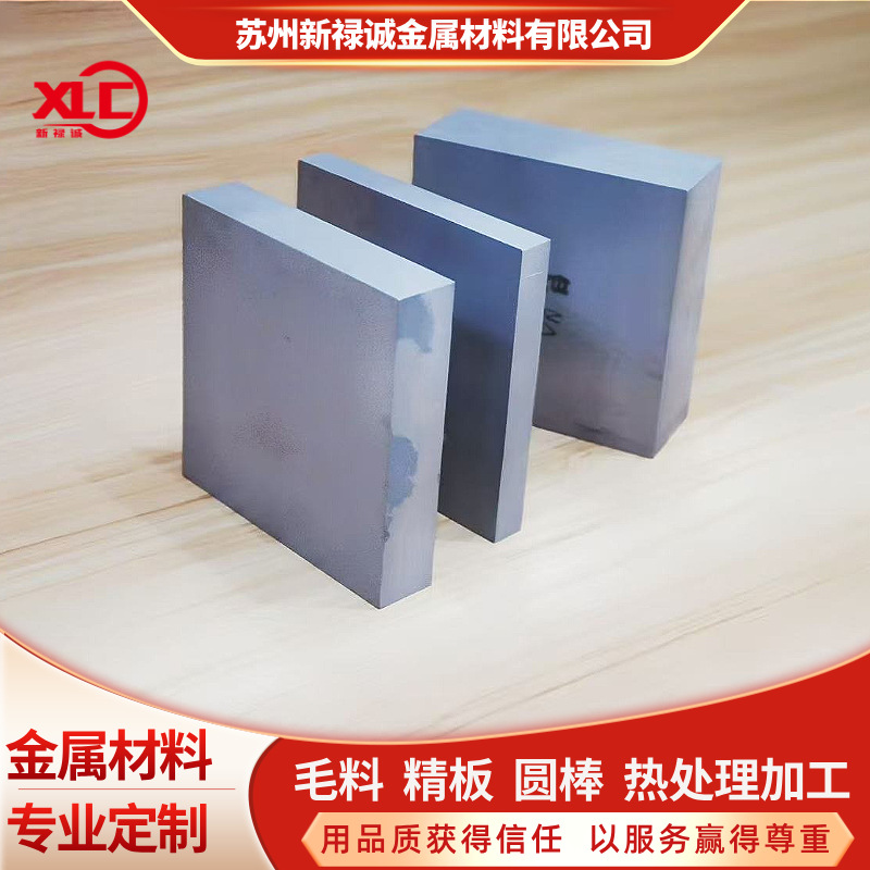 Агент вольфрамовой стали YG15 MZ30 MZ40 YG20, твердый сплав вольфрамовой стали YL10.2, вольфрамовая стальная пластина