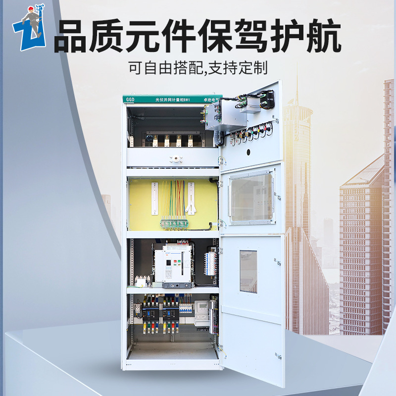 Photovoltaic Grid Cabinet Distribution Cabinet 100kw/600kw Solar Special Measuring Cabinet Anti-acon Island Combine Box Manufacturer
