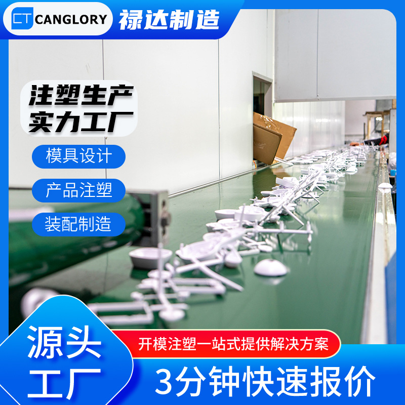 Injection Molding Processing Design, Customized Abs Plastic Shell Customization, Customized Injection Mold Design in the Toy Field