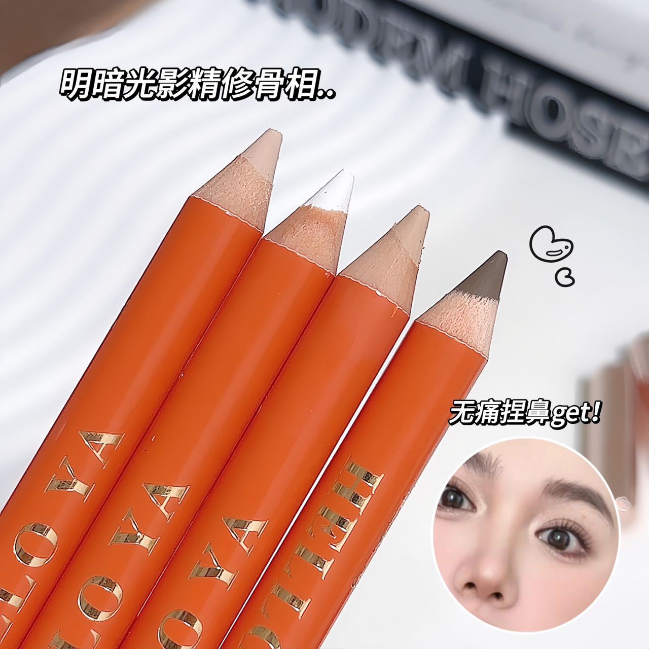 Makeup Helloya Double-Ended Contouring Pen Matte Brightening Facial Shadow Three-Dimensional Nose Shadow Highlighter Contouring All-In-One Stick
