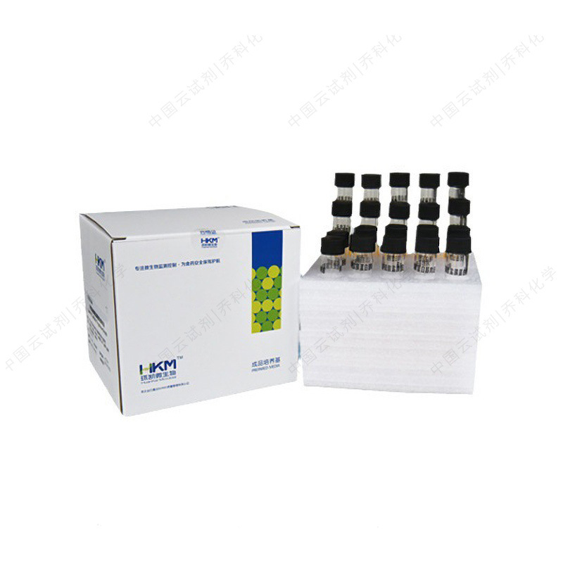 Yun Reagent Direct Sales Huankai Ec-Mug Culture Medium 10ml Ready-To-Use Finished Product