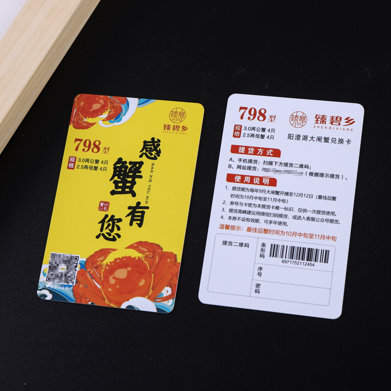Pvc Card Production Gift Card Membership Card Hairy Crab Pick-Up Card Vip Vip Magnetic Card Production Video Membership Card