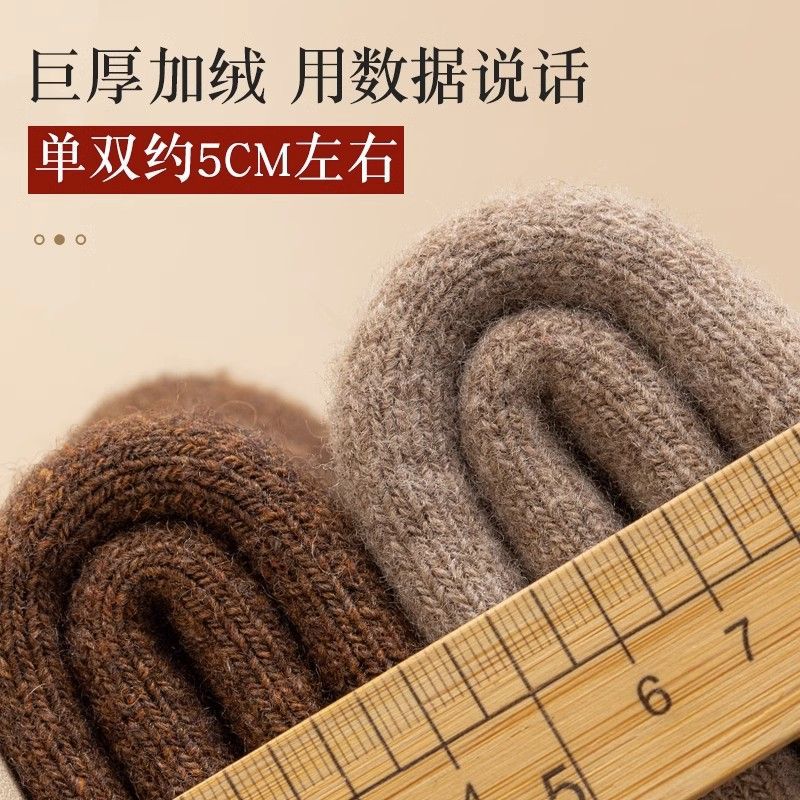 Wool socks thickened socks men's winter fleece-lined super thick warm Men's mid-calf northeast winter extra thick cashmere cotton socks
