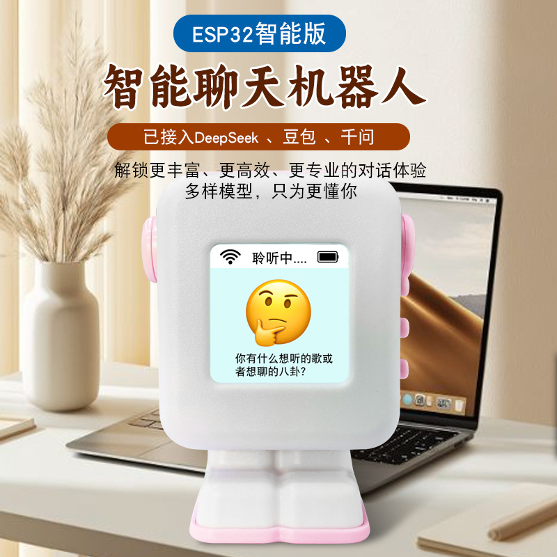 Сяозь AI робот Deepseek искусственный интеллект диалог Добао AI голосовой робот игрушка для детей готовый продукт