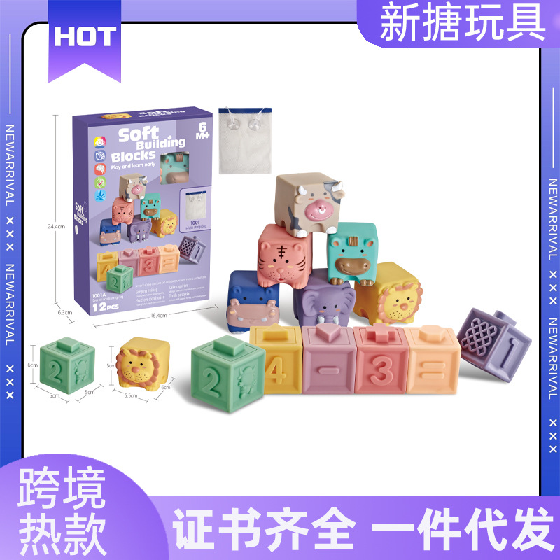 Кросс-бордерные мультяшные когнитивные мягкие резиновые рельефные животные цифровые строительные блоки раннего обучения щупающая игрушка мягкие резиновые строительные блоки