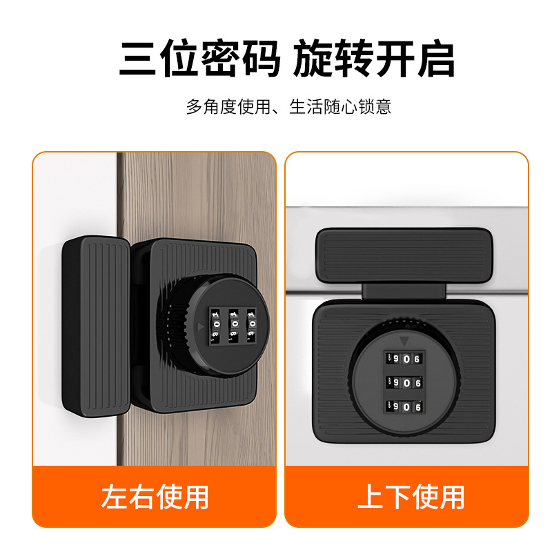 Drawer safety lock combination lock punch-free refrigerator lock pair unlock anti-theft cabinet lock file cabinet sliding door lock