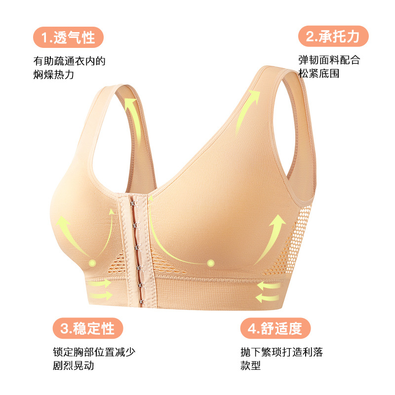 Cross-Border Front-Breasted Intimates Women's Sports Bra Without Rims Underwear Running Shock-Proof Push-Up Beautiful Back Plus Size Bra
