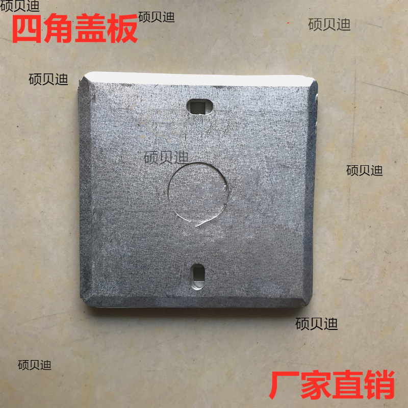 Type 86 iron cover plate lamp head box metal cover plate switch cover plate metal junction box cover plate concealed box cover plate