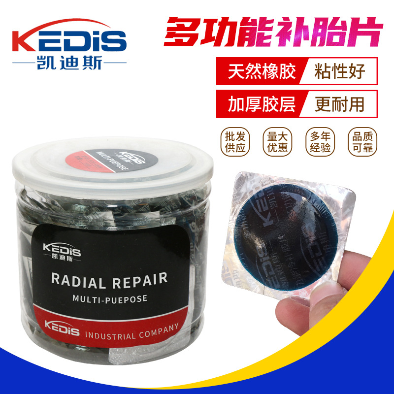 Заплатка для шин Kaidisi, устойчивая к высоким температурам, заплатка для ремонта шин, вакуумная заплатка для холодного ремонта, пленка для ремонта мотоциклетных шин