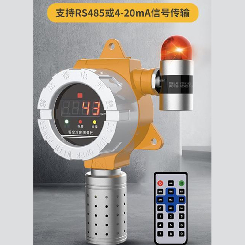 Dust Concentration Detector Dust Environment Monitoring Pm2.5 Industrial Explosion-Proof Alarm Detection Temperature and Humidity Transmitter
