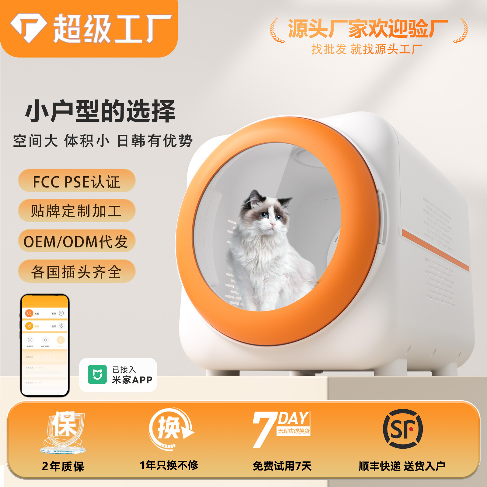 Pet drying box automatic intelligent household hair blowing machine water blower cat pet dryer cat pet