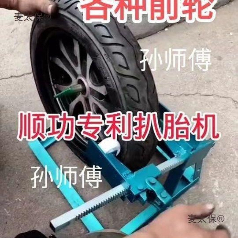 Заводской сменный инструмент для установки шин для электрических скутеров, неразрушающая установка, сертификат установки шин, ручной инструмент для установки шин