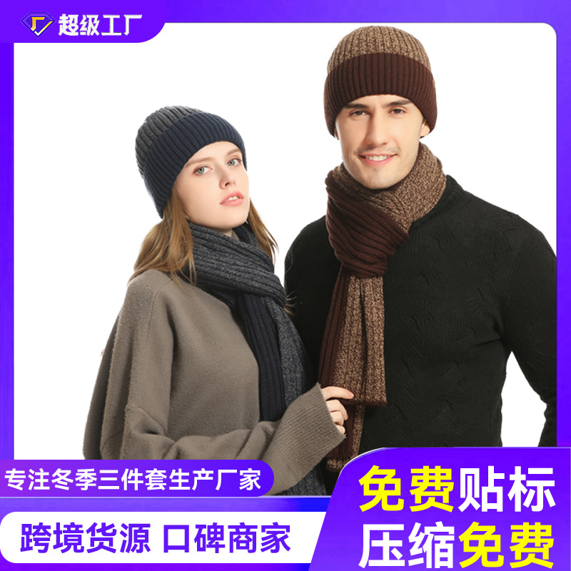 Amazon autumn and winter New European and American wool hat suit color matching knitted hat thickened scarf gloves three-piece set