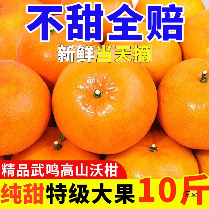 Guangxi Wuming Wogan Fresh Fruit, Sweet and Thin-Skinned Oranges, Tangerines, Seedless and Ugly Oranges, Free Shipping and Wholesale
