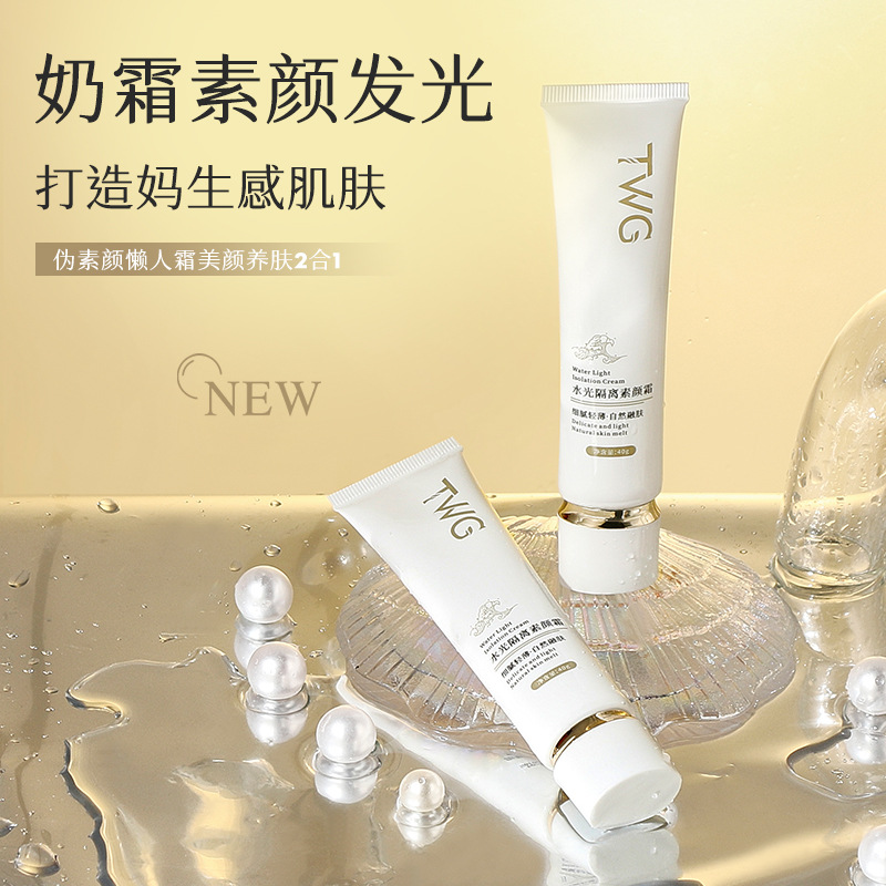 TWG water light isolation makeup cream concealer natural brightening skin color makeup front lotion lazy nude makeup isolation makeup cream