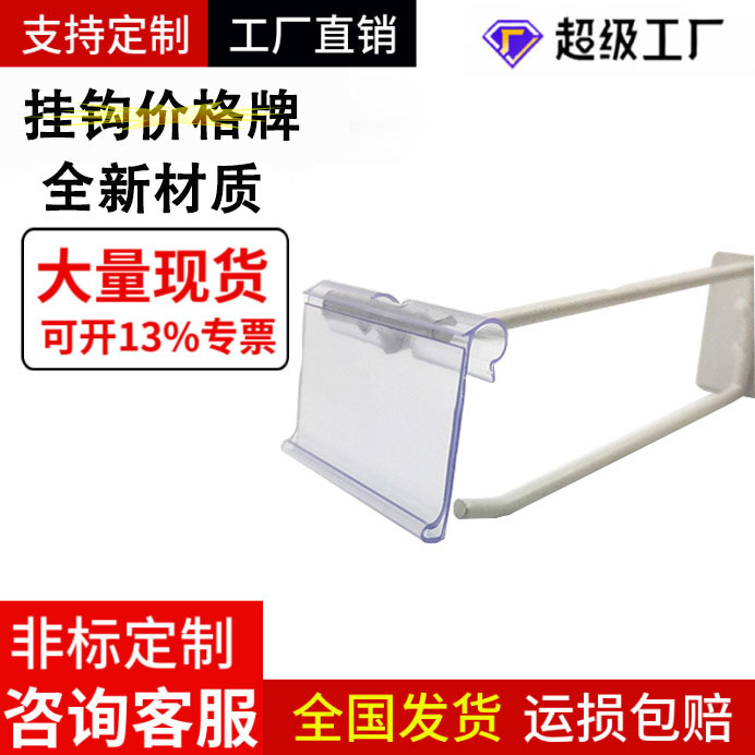 Индивидуальная ПВХ цена с утолщенной двойной петлей для рынка