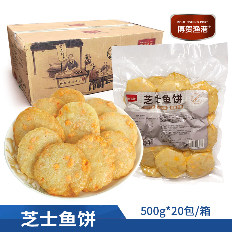 Сырные рыбные котлеты, ингредиенты для отелей, супермаркетов, рыбные котлеты для хот-пота, оптовая продажа морепродуктов