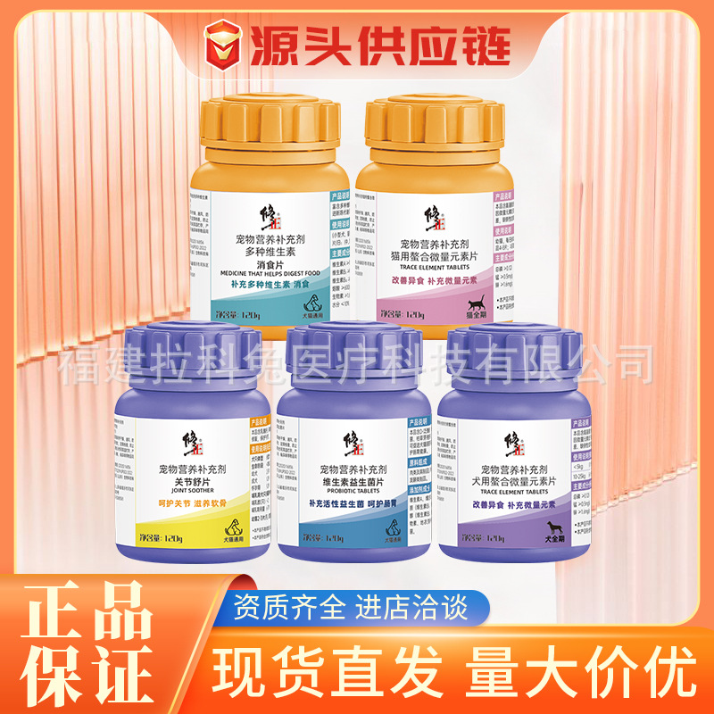 Коррекция пробиотической добавки для домашних животных, таблетки кальция с микроэлементами, уход за здоровьем домашних животных, питательные кальциевые таблетки для кошек и собак