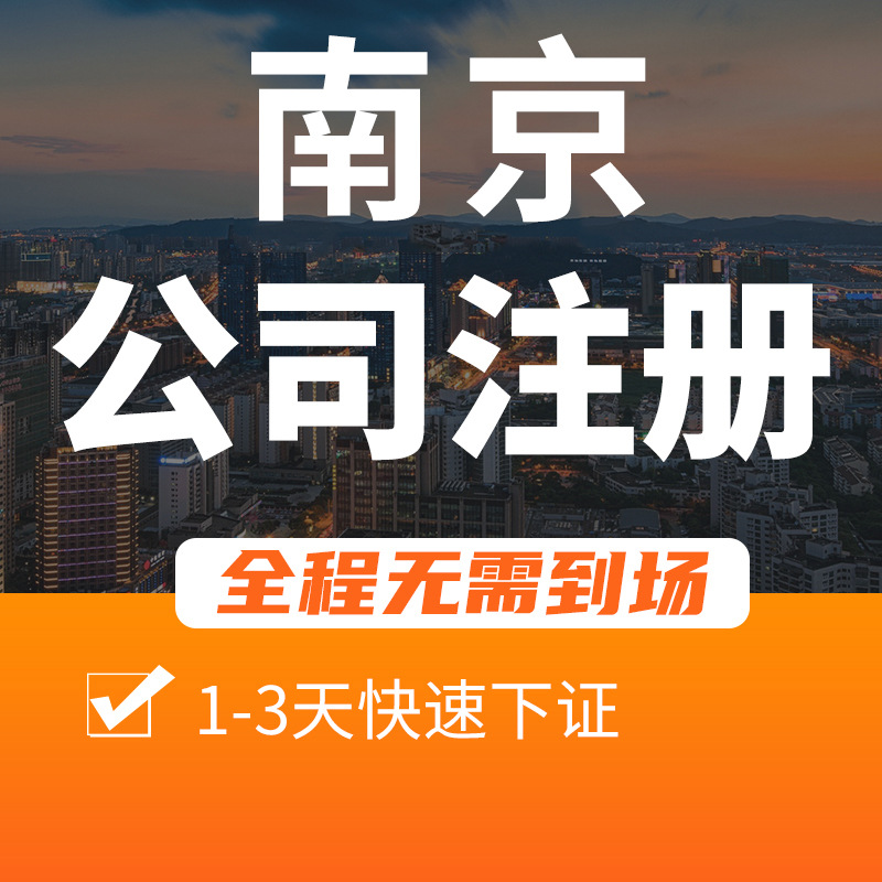 Hong Kong, Macao and Taiwan Company Registration, E-Commerce Self-Employed Business License, License, Trademark Certificate, Company Registration and Operation