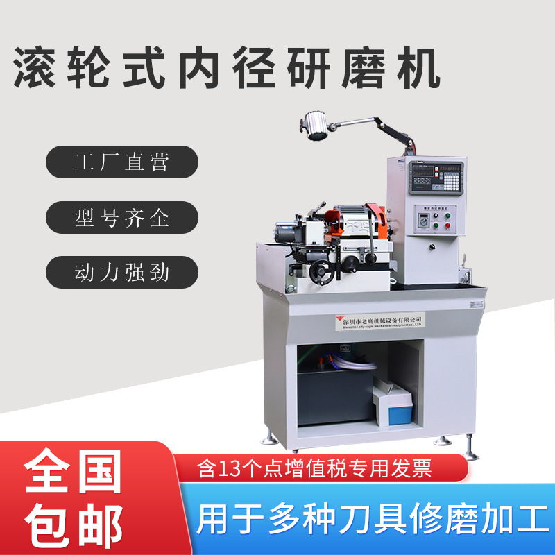 Малый станок для пробивки с внутренним диаметром Eagle Machinery, патрон, игольчатый клапан, шлифовальный станок для внутреннего отверстия с цифровым дисплеем и устройством охлаждения с водяным баком