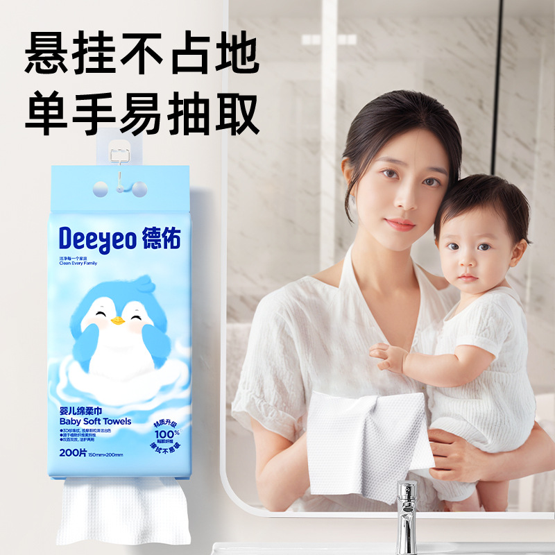 Deyou Baby Soft Towel Disposable Towel Wall-Mounted Towel Hanging Towel 200 Pieces