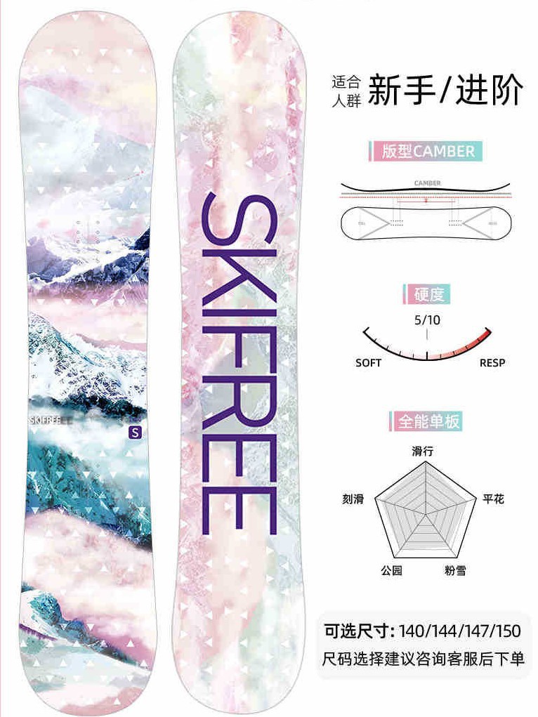 Сноуборд Skifree Pink Mist, универсальный парк, плоский цветочный сноуборд 23 для мужчин и женщин