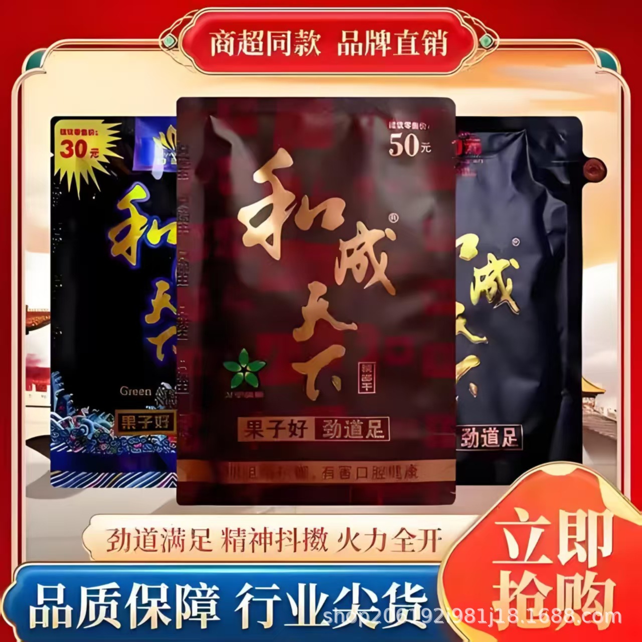 Hecheng Tianxia Original Refined Betel Nut Fuxing Gaozhao 30 Yuan 50 Yuan Bulk Flavor Wangqingguo Bag Wholesale