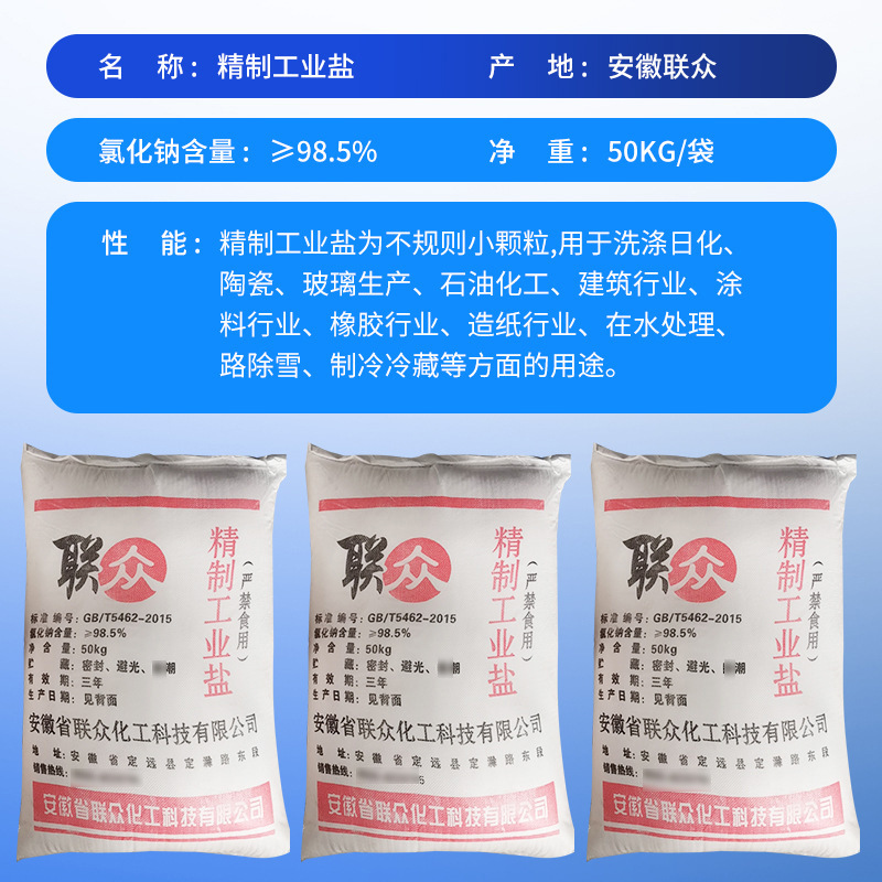Soft Water Industrial Salt in Stock, Softened Salt for Freezing and Melting Snow, Refined Industrial Fine Salt Water Treatment, Washing Sodium Chloride