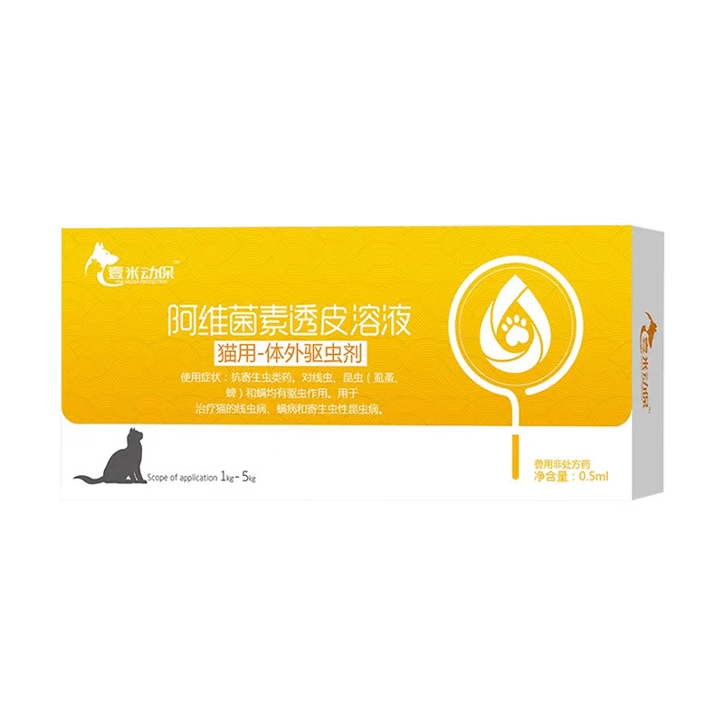 Pet Medicine, in Vitro Anthelmintic Medicine for Cats, Special Cat Flea Removal, Tick Removal, Lice Removal and Insect Repellent Drops