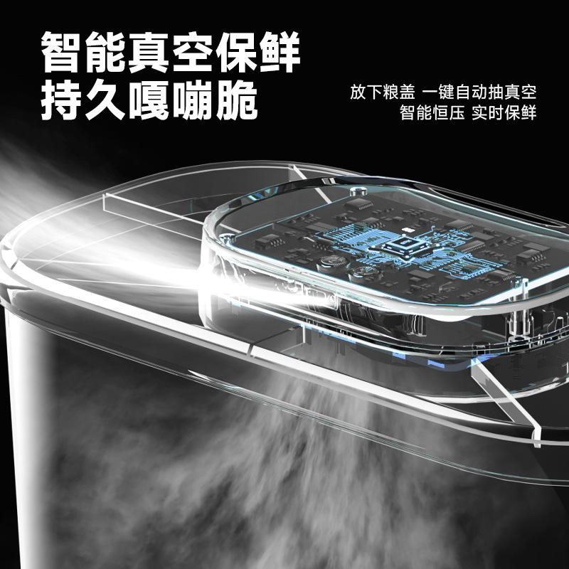 Intelligent Vacuum Pet Food Storage Barrel Electric Vacuum Negative Pressure Large Capacity Cat and Dog Food Preservation Moisture-Proof and Insect-Proof Sealed Barrel