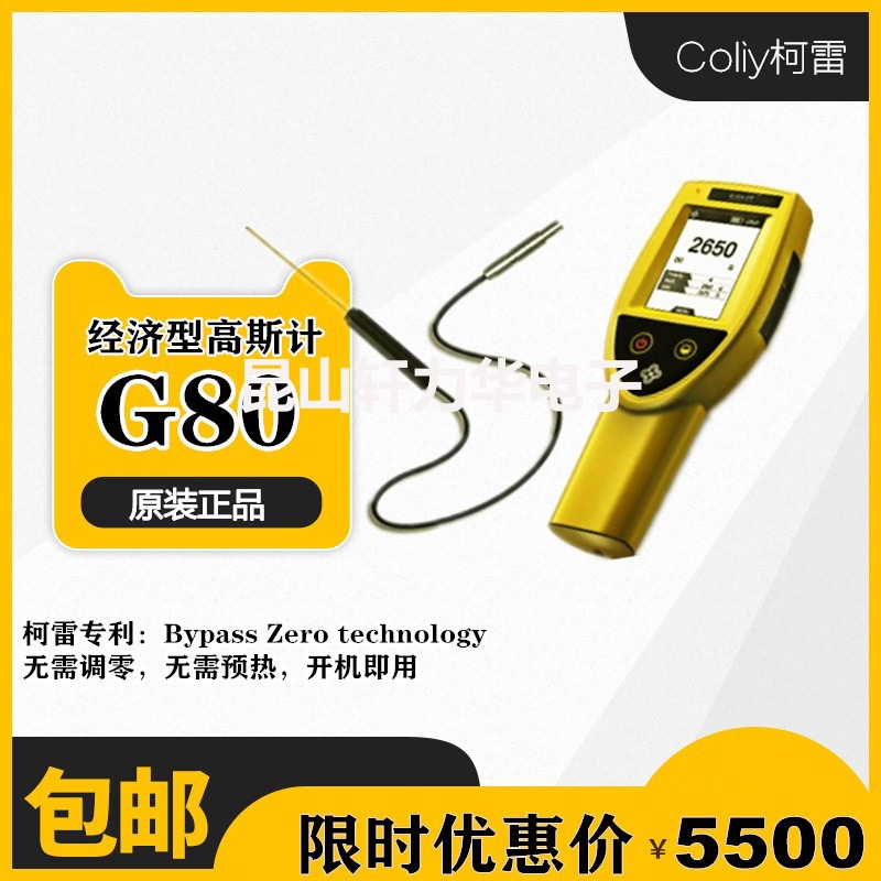 COLIY Cray G80 портативный Гауссметр