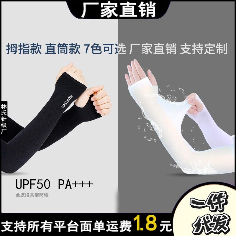Летние ледяные рукава для защиты от солнца, без пальцев, для мужчин и женщин, анти-УФ, оптовая продажа