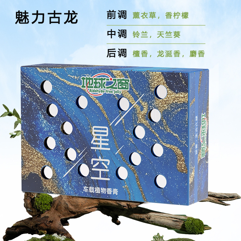 Tiktok Trending Starry Sky Aromatherapy Car Balm Creative Solid Perfume for Car Odor Removal and Deodorization