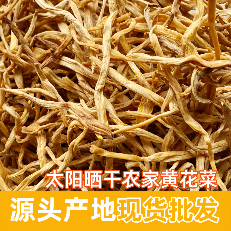 Сушеные овощи золотистые лилии оптовая продажа