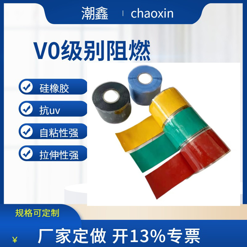 Водонепроницаемая холодная усадочная самоклеящаяся лента трансграничного производителя силиконовая резиновая изоляционная обмотка кабеля самоклеящаяся лента оптовая торговля