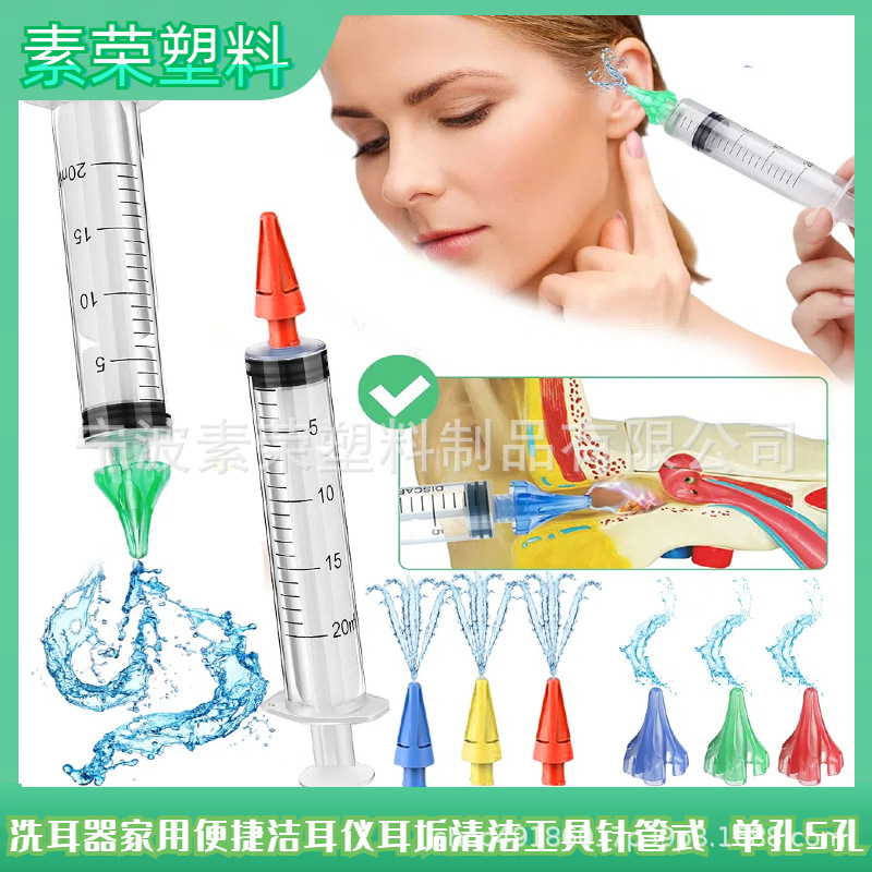 Кросс-бордерный шприц для ушей, удобный очиститель ушей для дома, инструмент для очистки ушной серы, шприц для промывания ушей, насадка для очистки ушей