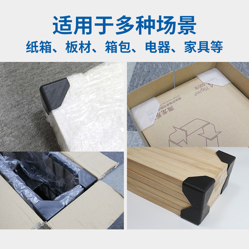 60mm Anti-Collision Carton Plastic Corner Protector Furniture Packaging Box Three-Sided Plastic Protective Cover Packaging Corner Black