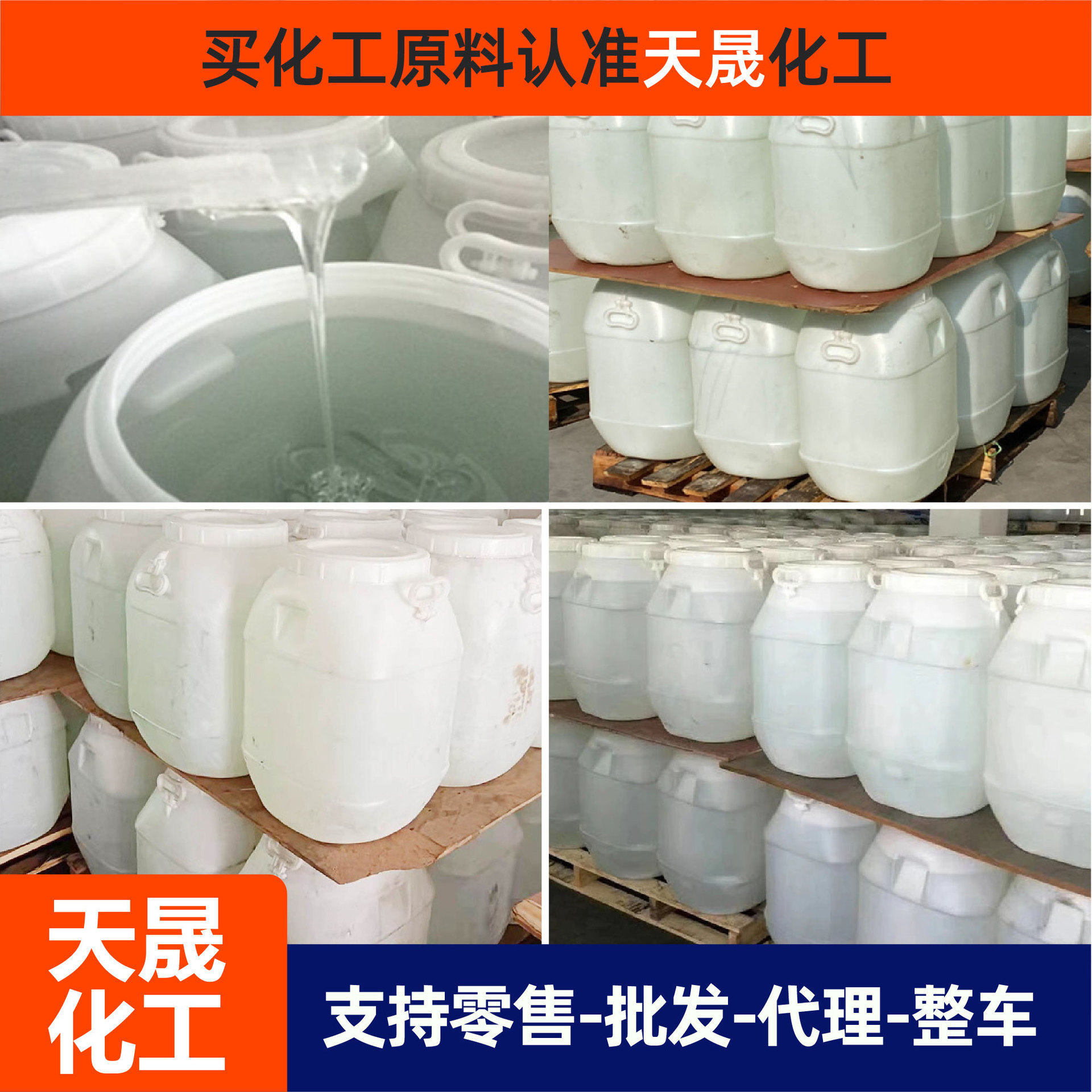 Fructose Syrup Liquid Sweetener Manufacturer Ready-Made Beverage Dessert Flavoring Additive Fructose Syrup