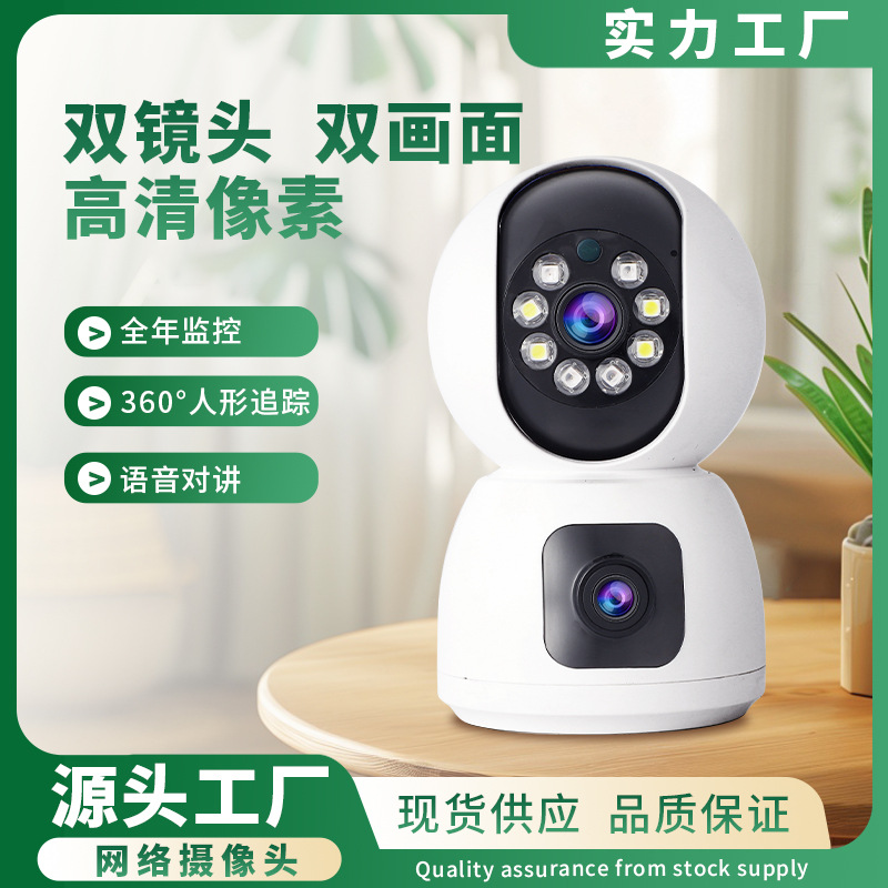Беспроводная камера высокого разрешения с двумя объективами 360 градусов домашний мобильный телефон внутренний WiFi мониторинг умная камера